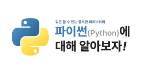 파이썬프로그래밍 - velog