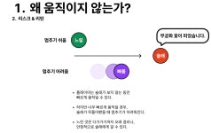 [251110] 무궁화... 유저 경험 피드백