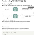 [패스트캠퍼스 베타러너 후기] 프롬프트 엔지니어링으로 시작하는 AI/LLM 서비스 개발