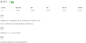 /<> 2439번: 별 찍기-2