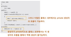 [04-3] 생성자(Constructor)와 소멸자(Destructor)