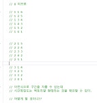 13397. 구간 나누기2