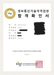 리눅스 마스터 2급 합격 후기