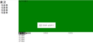 94일차 - 웹기능사 팝업창