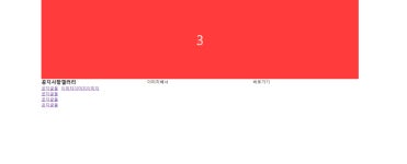 29일차 - js 탭! (웹기능사시험용)