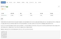 시리즈 | 백준 - lamknh.log