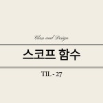 2022-0304-1770 | 시리즈 | TIL - 2024.03.25 ~ - leejun0701.log