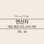 2022-0304-1770 | 시리즈 | TIL - 2024.03.25 ~ - leejun0701.log