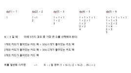 시리즈 | baekjoon - lejehwan.log