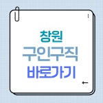 창원교차로 - velog