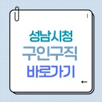 성남일자리지원센터 - velog