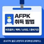 시리즈 | 자격증 - life_sense.log