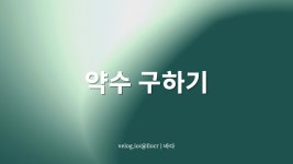 약수 구하기 알고리즘