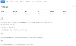[BOJ] 2562 번 최댓값