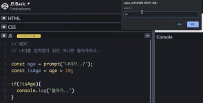 [코딩앙마]JS 기초강좌-논리연산자
