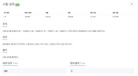 알고리즘 백준 TIL - 9498번