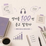 영어학습 - velog