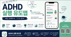 ADHD를 연구하다 [정부지원사업]까지 지원하게 된 이야기 [모두의 창업]