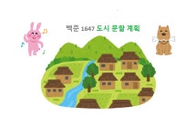 백준1647🏙️ : 도시분할계획