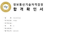 리눅스마스터 2급 합격 후기