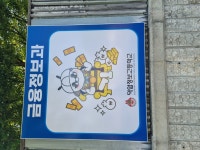 [국토대장정] 서울에서 땅끝까지 - 8일차 (익산 -> 김제)