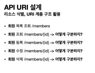 시리즈 | 김영한HTTP - mpfo0106.log