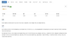 BOJ 1167 트리의 지름 Python