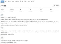 백준#6603 로또