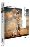 시리즈 | Book - mythos.log