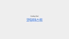 nanafromjeju (NANA) / 작성글 - velog