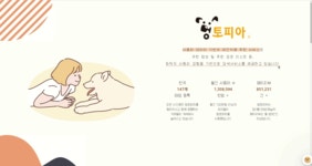 코드캠프(F8B4) 팀프로젝트 멍토피아 회고
