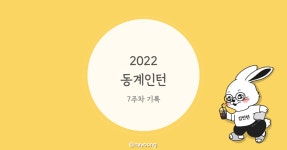 비케이테크 구내식당 | [동계 인턴] 7주차 기록 [동계 인턴] 7주차 기록