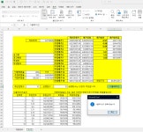 엑셀프로그램)나라장터,Neat,군조달청 입찰시뮬레이션 엑셀