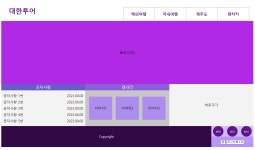 [웹디자인기능사]A~E 유형 연습