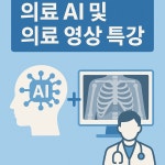 시리즈 | 단기 특강 - 언제나 성장중