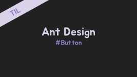 [TIL] Ant Design 훑어보기 - Button