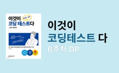 이것이코딩테스트다 - velog
