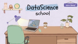 [제로베이스_데이터 취업 스쿨] 스터디노트27_SQL
