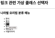 Front-end 국비지원 #005일