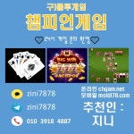 챔1피언게임 챔1피언게임 주소