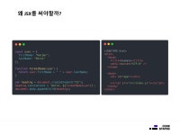 Unit11 - [React] Intro