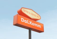 달커피(DAL COFFEE) | DalKomm coffee 적응형PC 리뉴얼 코딩