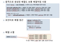 C++ 객체포인터,동적생성