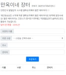 [스파르타] 원페이지 쇼핑몰 완성하기(feat. Flask, mongodb)
