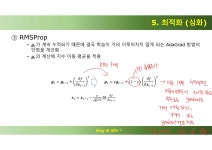 [인공지능] 06. 기계학습(2) - 회귀(이론)