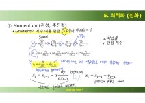 [인공지능] 06. 기계학습(2) - 회귀(이론)