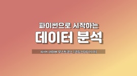 부스트코스 - velog