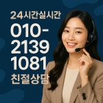 2025년 최신 성피창업·성인PC방창업 A to Z | 24시간 실시간 상담 010-2139-1081