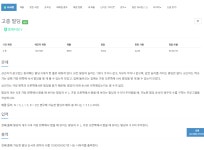 PS#8 [1328번 - 고층 빌딩]