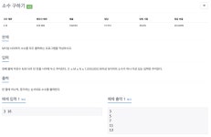 [07.22] 백준 18115,2798,1929